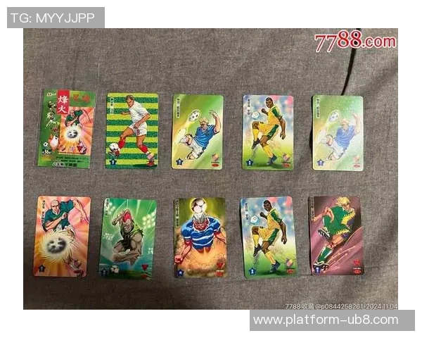 足球收藏卡的魅力与价值探讨以及如何打造个人独特的收藏品味